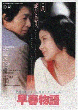 欧美一级电影灰烬纪年剧情长片活页封面