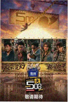 欧美一级电影演出现场小镇餐桌纪实栏目活页封面